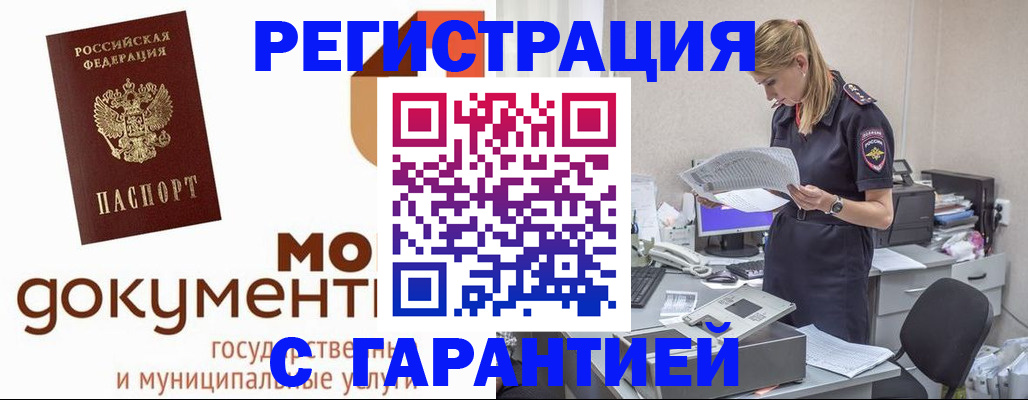 прописка гарантия в Чулыме