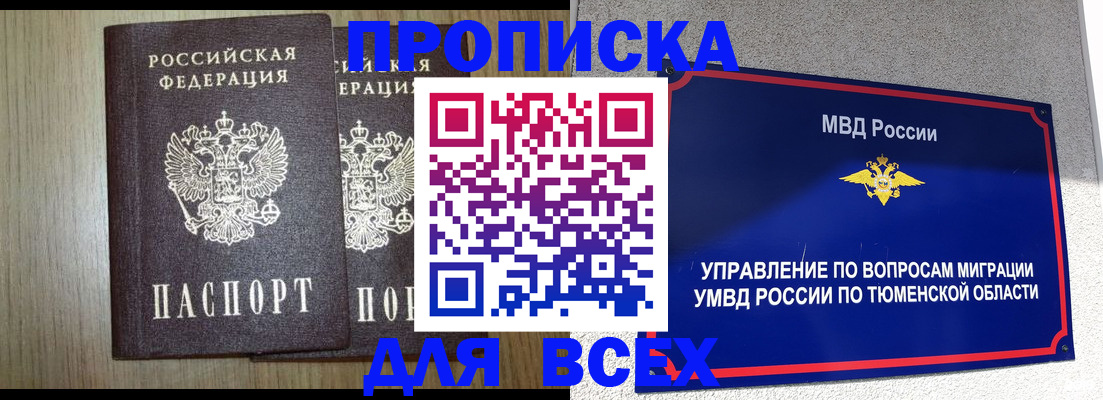временная регистрация госуслуги в Чулыме