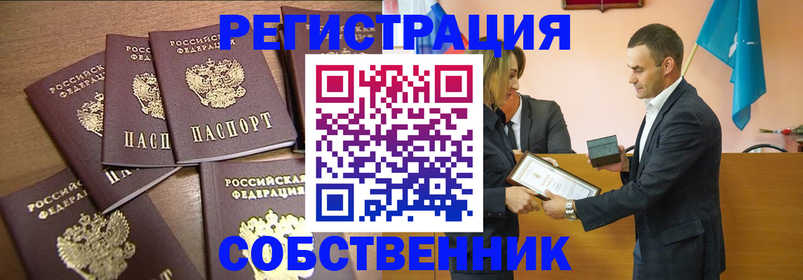 прописка для военкомата в Чулыме