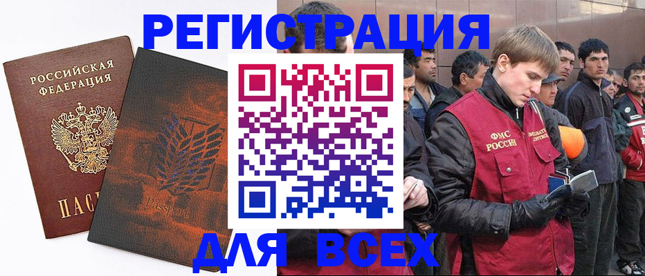 прописка для кредита в Чулыме